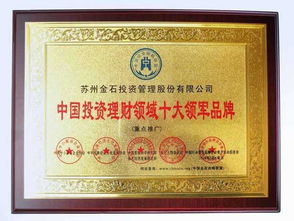 蘇州金石投資管理 圖頁(yè)展示與項(xiàng)目投資咨詢