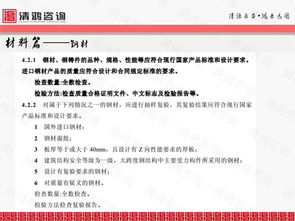 清鴻咨詢第十一期專業(yè)知識培訓 型鋼混凝土結(jié)構(gòu)工程與知識產(chǎn)權(quán)代理及相關信息咨詢