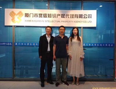強化知識產權保護意識，推動企業創新發展——廈門大學知識產權研究院張新鋒副教授蒞臨我司指導工作