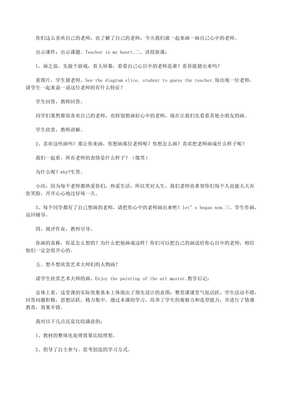 二年級美術第二學期教學計劃與教學演示用品指南