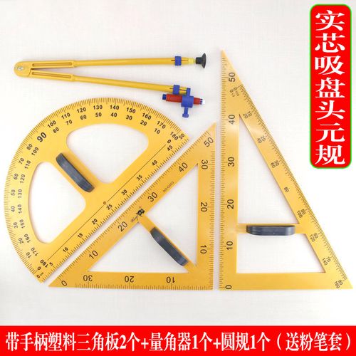 大號(hào)教學(xué)繪圖套尺 圓規(guī)、實(shí)木三角板與量角器的專(zhuān)業(yè)組合